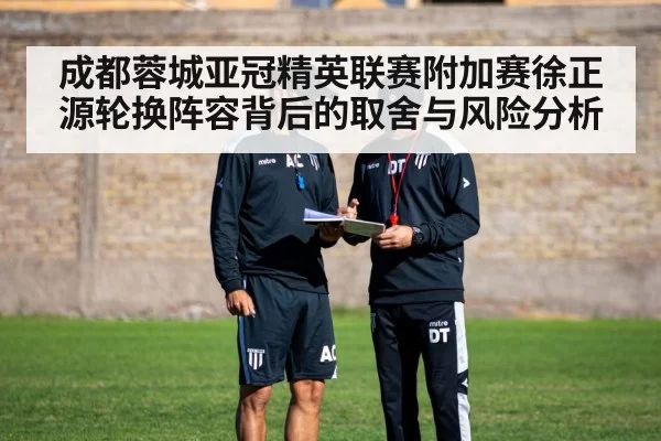 soccer coach tactics board