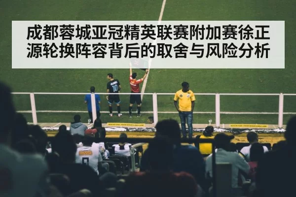 soccer team bench substitution