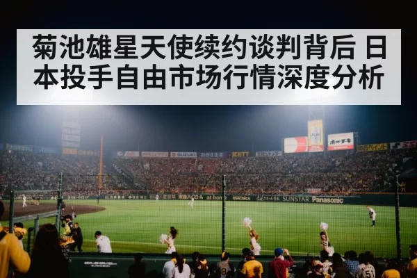 baseball stadium night