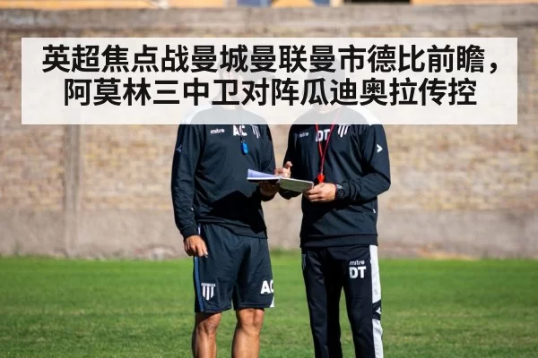 football tactics board